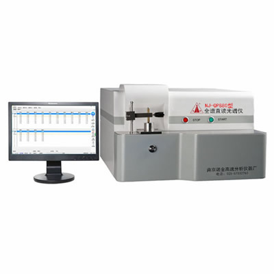 NJ-QP880Full spectrum direct reading spectrometer