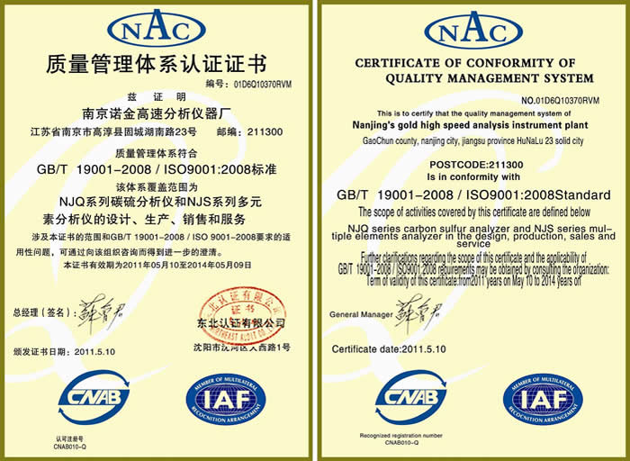 ISO9001：2008Quality management system certification