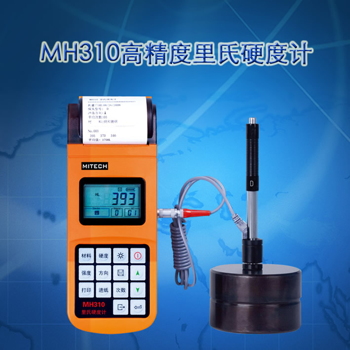 MH310Portable Leeb hardness tester