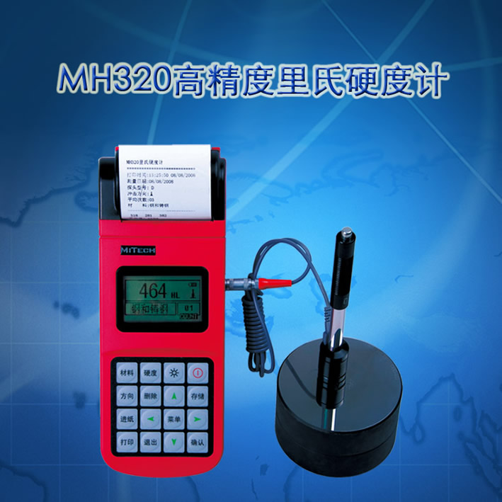 MH320Portable Leeb hardness tester